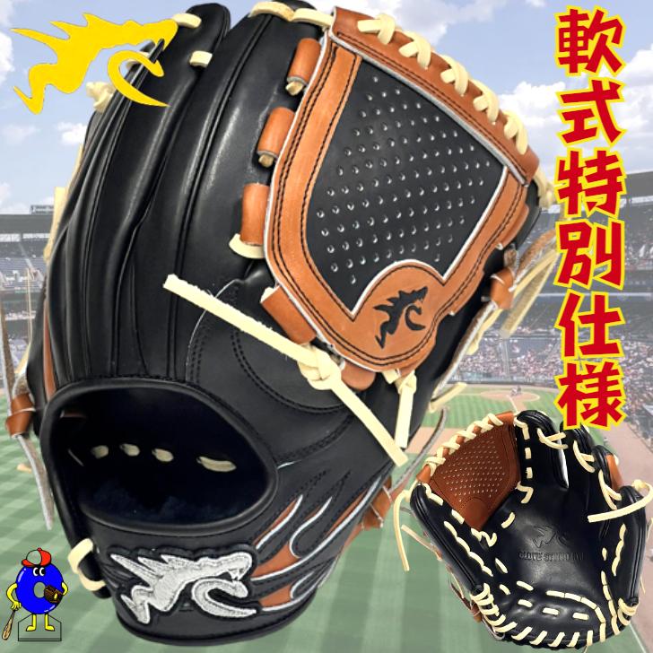 RYU 軟式グローブ 内野手用 軟式特別仕様 RYU-ICKL リュウ RYUグローブ