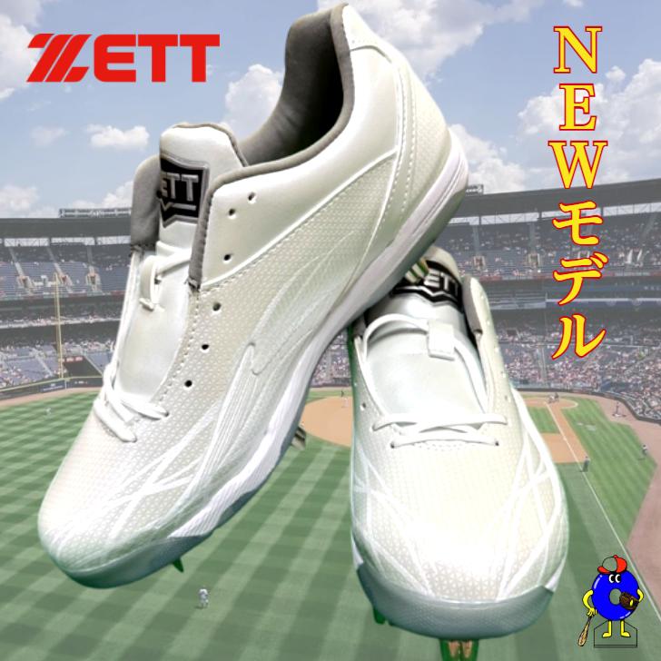 ゼット（ZETT） 野球 スパイク ホワイト 紐 BSR2887AC ZETT グランド