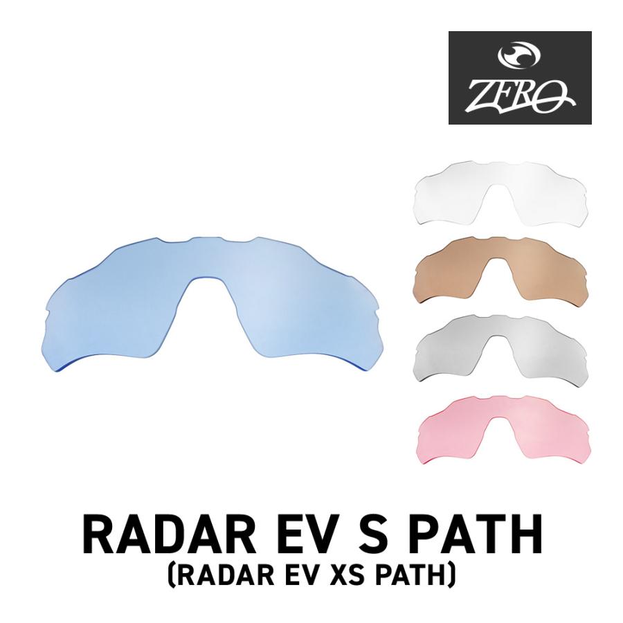Radar EV オークリー スポーツサングラス 交換レンズ レーダー XS パス