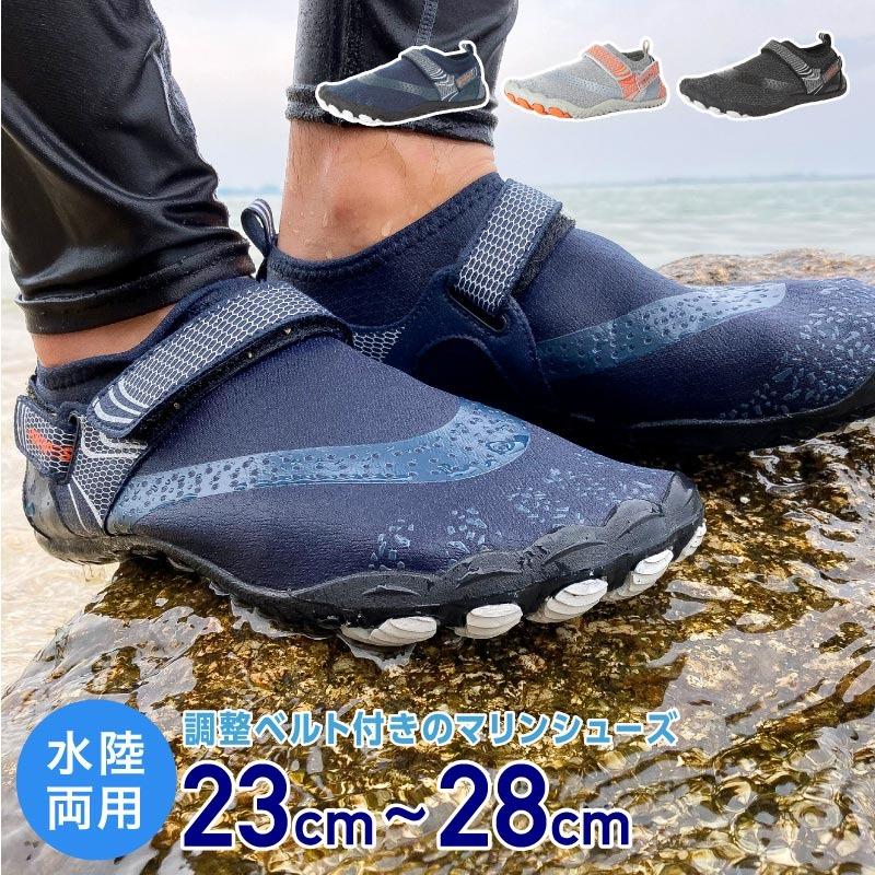 ポンタぺス（PONTAPES） マリンシューズ メンズ レディース 脱げない