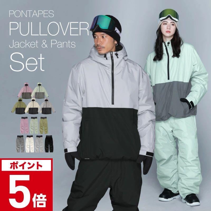 ポンタぺス（PONTAPES） スノーボードウェア メンズ レディース 上下