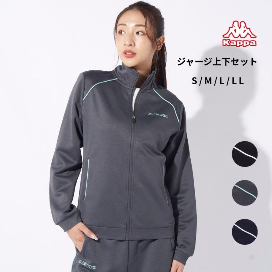 Kappa（カッパ） レディース Kappaジャージ上下セット : OCEANweb