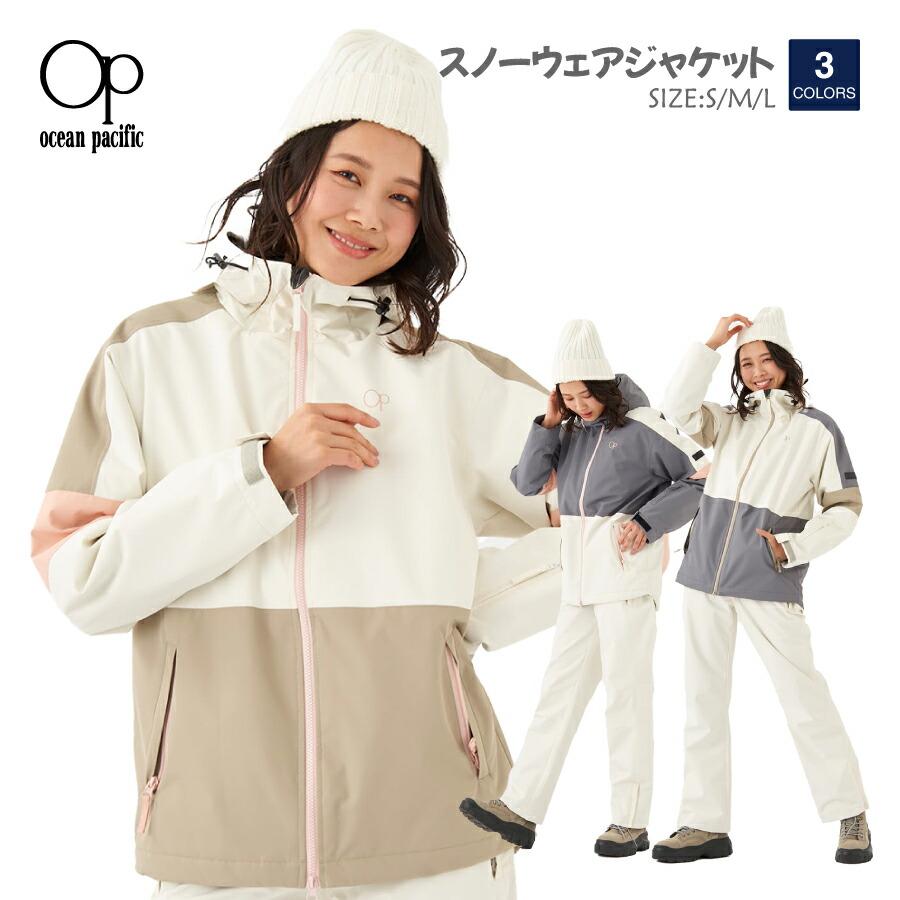 Ocean Pacific（オーシャンパシフィック） レディース スノー
