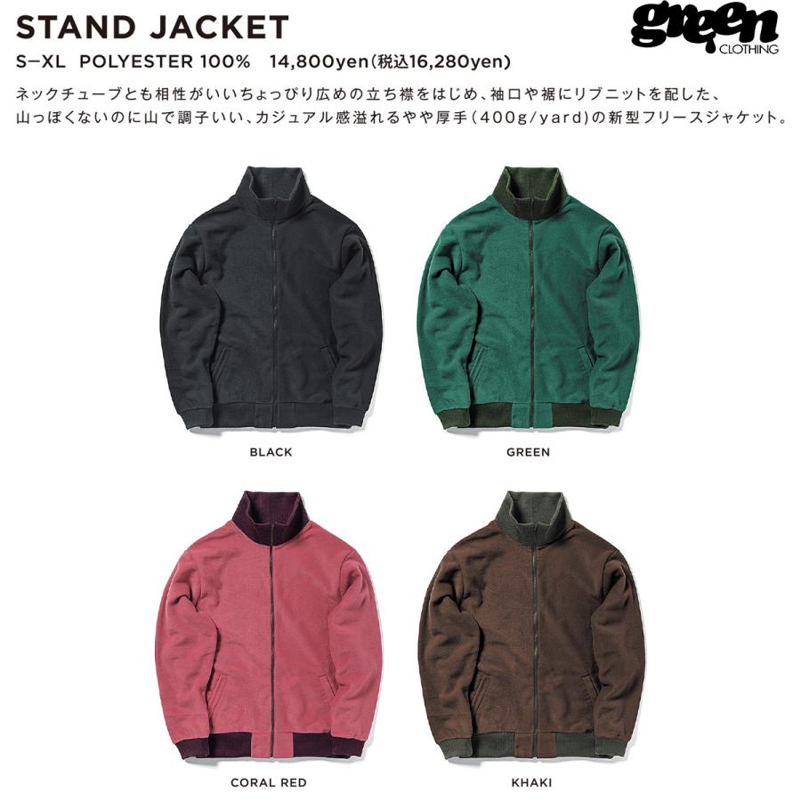 GREENCLOTHING（グリーンクロージング） 25-26 GREEN CLOTHING STAND