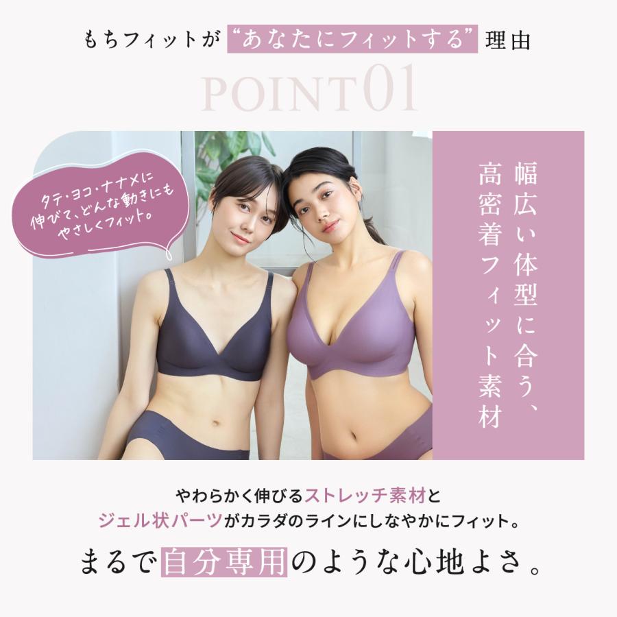 GLAMOROUS SERIES（グラマラスシリーズ） もちフィット ブラジャー