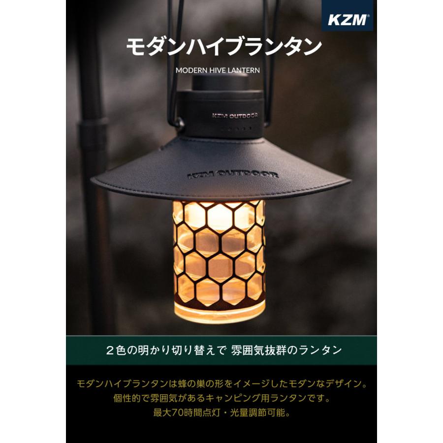 モダンハイブランタン MODERNHIVE LANTERN KZM LEDランタン 調光 調色