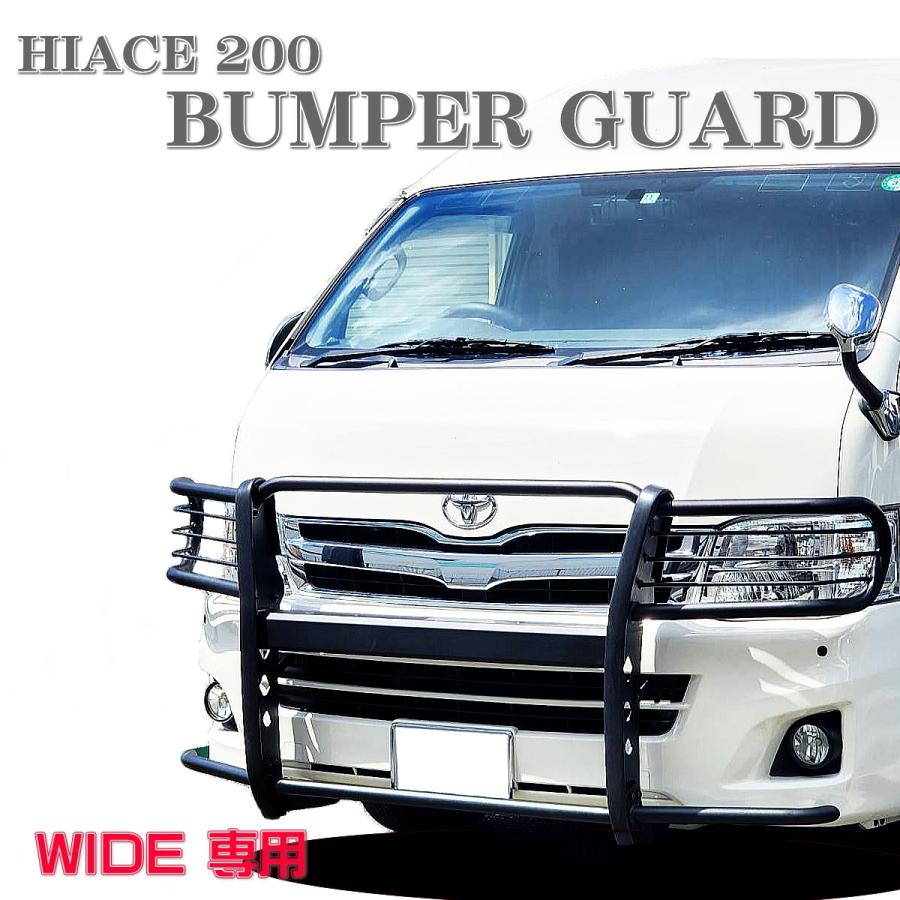 200系 ハイエース ワイド バンパーガード グリルガード ライトガード