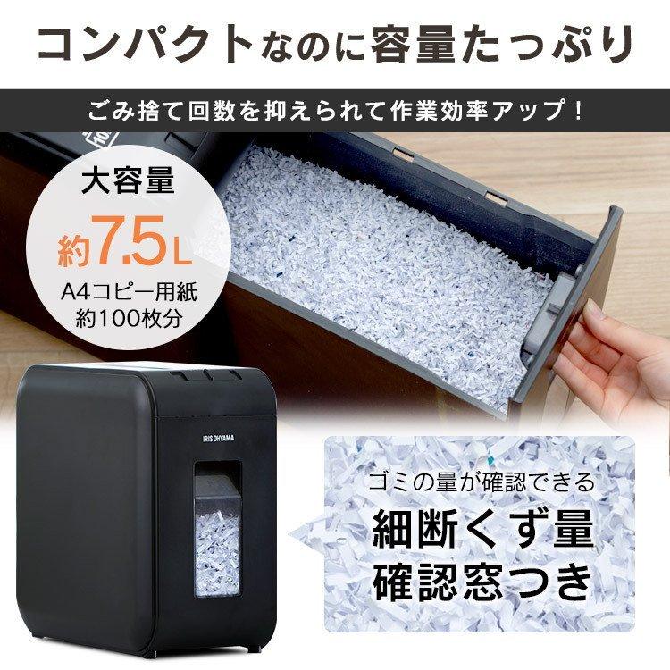 IRIS OHYAMA（アイリスオーヤマ） パーソナルシュレッダー マイクロ