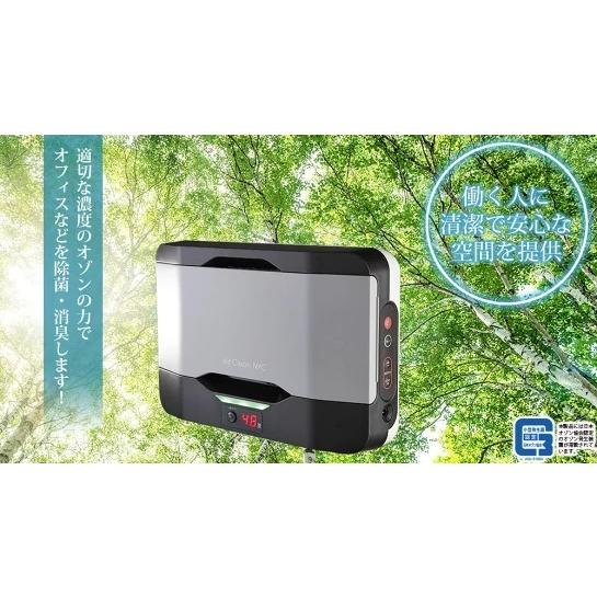 除菌＆脱臭＜新品＞業務用 小型オゾン発生器 ナカヨ（NAKAYO） エア