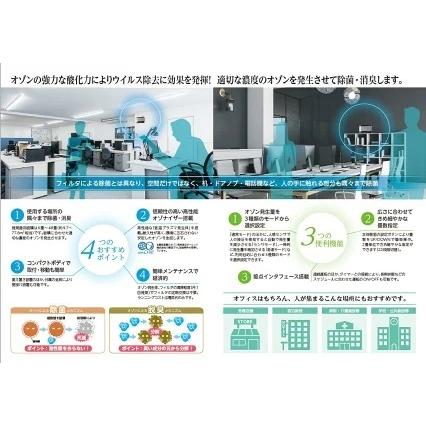 除菌＆脱臭＜新品＞業務用 小型オゾン発生器 ナカヨ（NAKAYO） エア