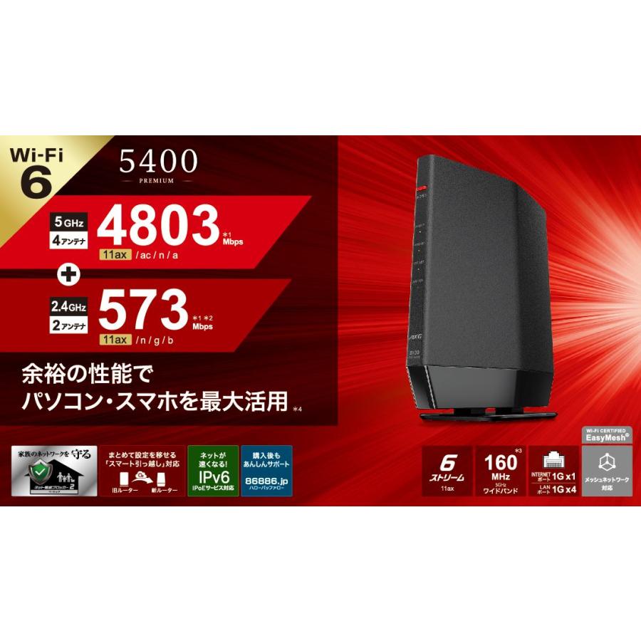 BUFFALO バッファロー 無線ルーター WSR-5400AX6P-BK ブラック