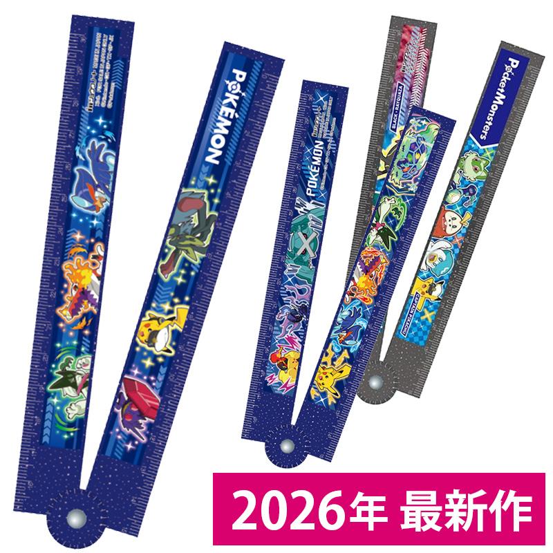 ラメ入り おりたたみ定規 ポケモン ポケットモンスター 635729403
