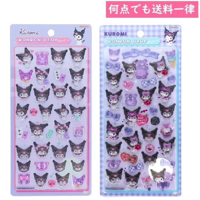 メール便対応 クロミ ボンボンドロップシール サンリオキャラクターズ