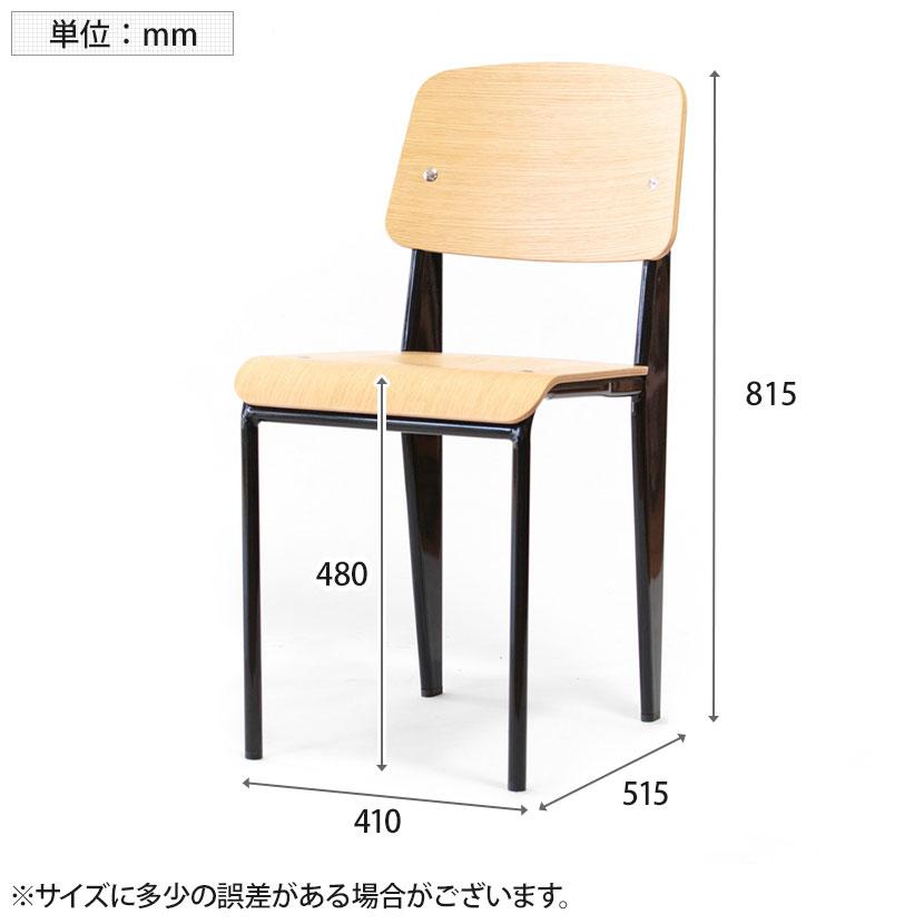 スタンダードチェア Jean Prouve ジャン プルーヴェ チェア ダイニング