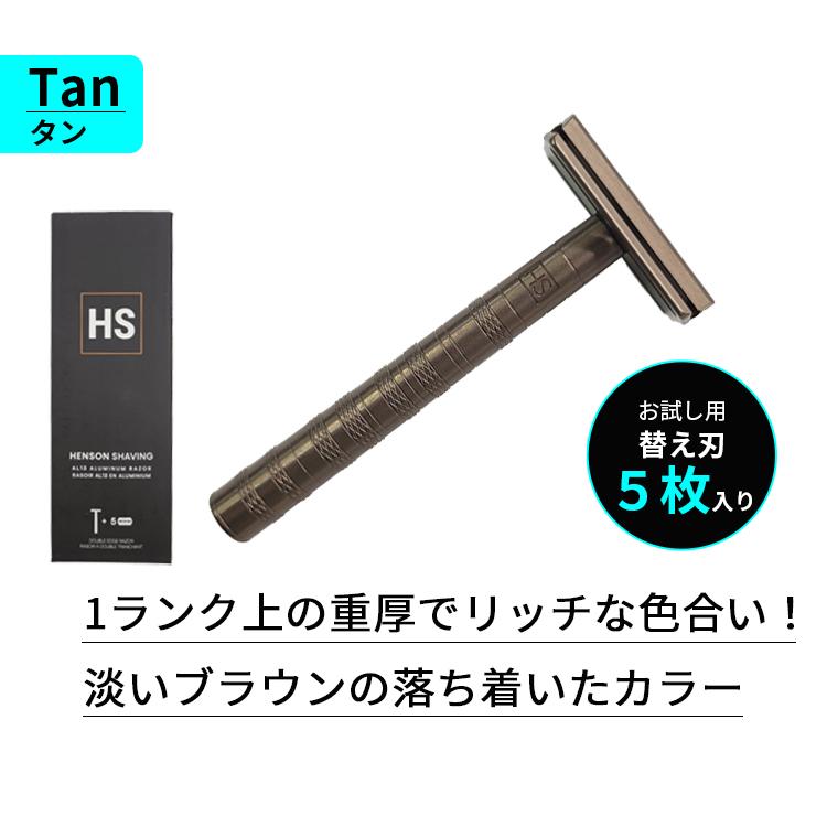 HENSON SHAVING（ヘンソンシェービング） 送料無料【P】 AL13 替刃5枚