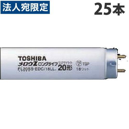 TOSHIBA（東芝） 『代引不可』東芝 三波長形蛍光灯20形 メロウZロング