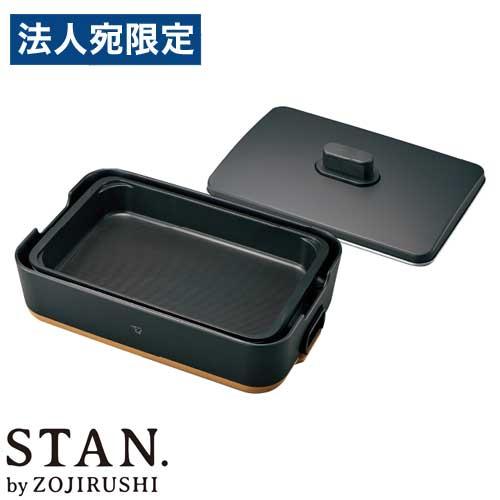 象印マホービン STAN. (スタン) ホットプレート ブラック EA-FA10-BA