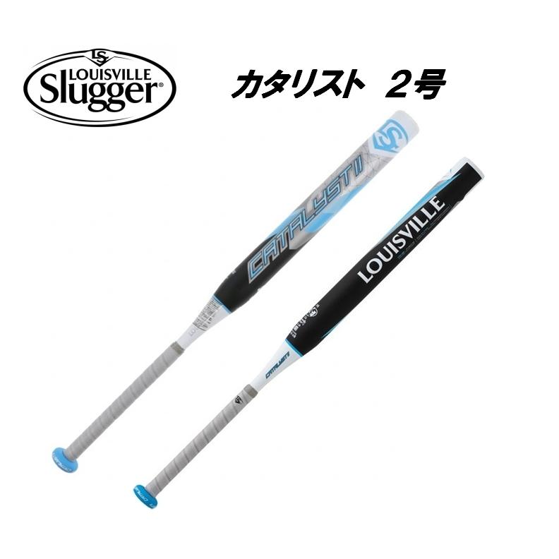 ルイスビルスラッガー ソフトボール用バット カタリスト2TI 2号用