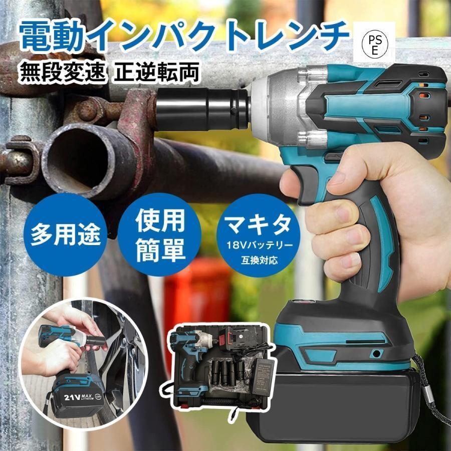 インパクトレンチ 電動 タイヤ交換 マキタ 18Vバッテリー対応