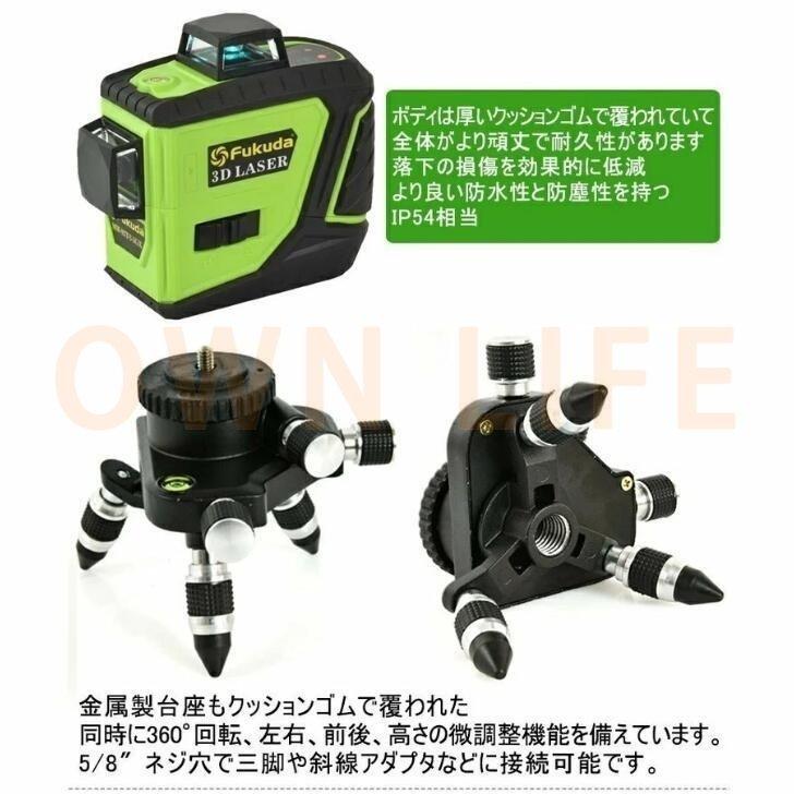 レーザー墨出し器 墨出し器 360°フルラインダイレクトグリーンレーザー