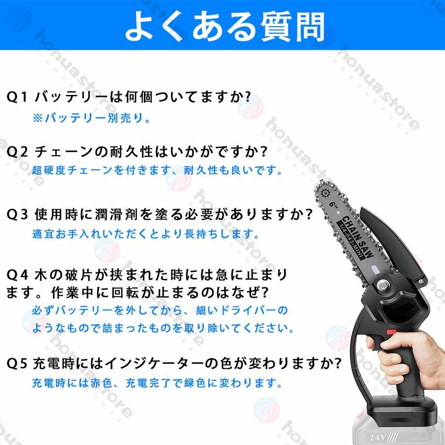 充電式チェーンソー 電動チェーンソー 小型 6寸 コードレス