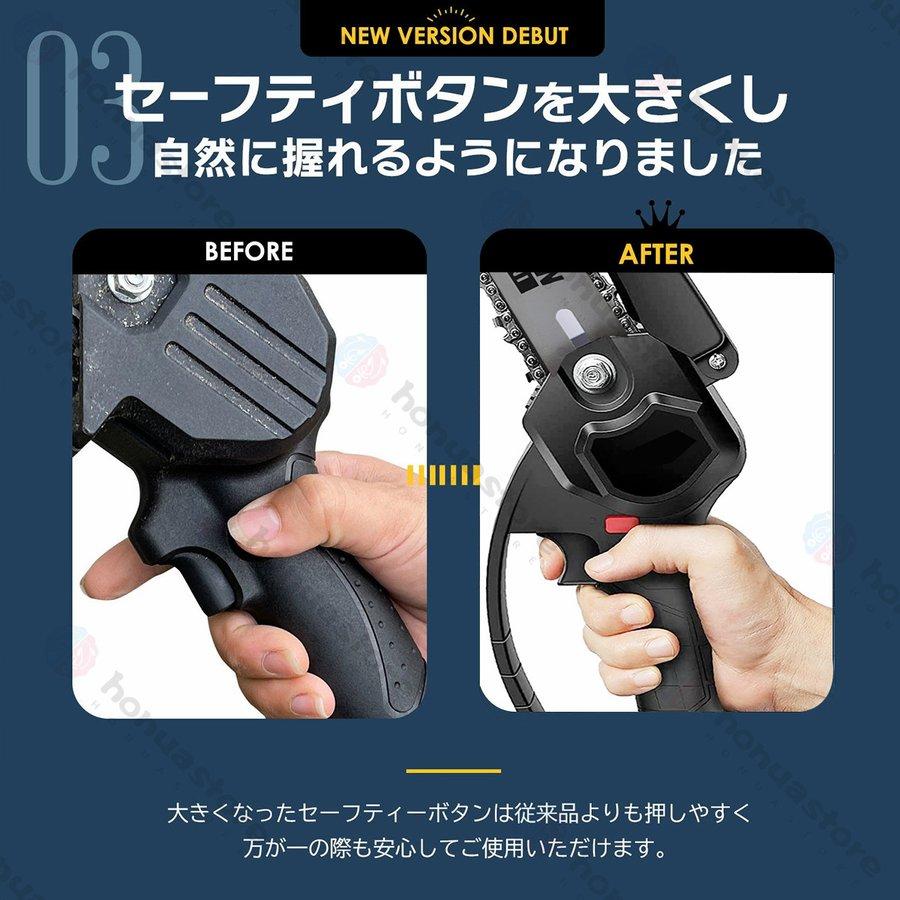 充電式チェーンソー 電動チェーンソー 小型 6寸 コードレス