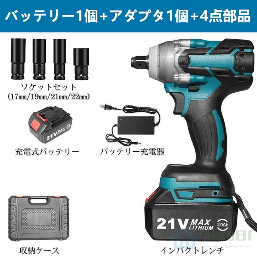 インパクトレンチ 電動 タイヤ交換 インパクトドライバー 最強 25点