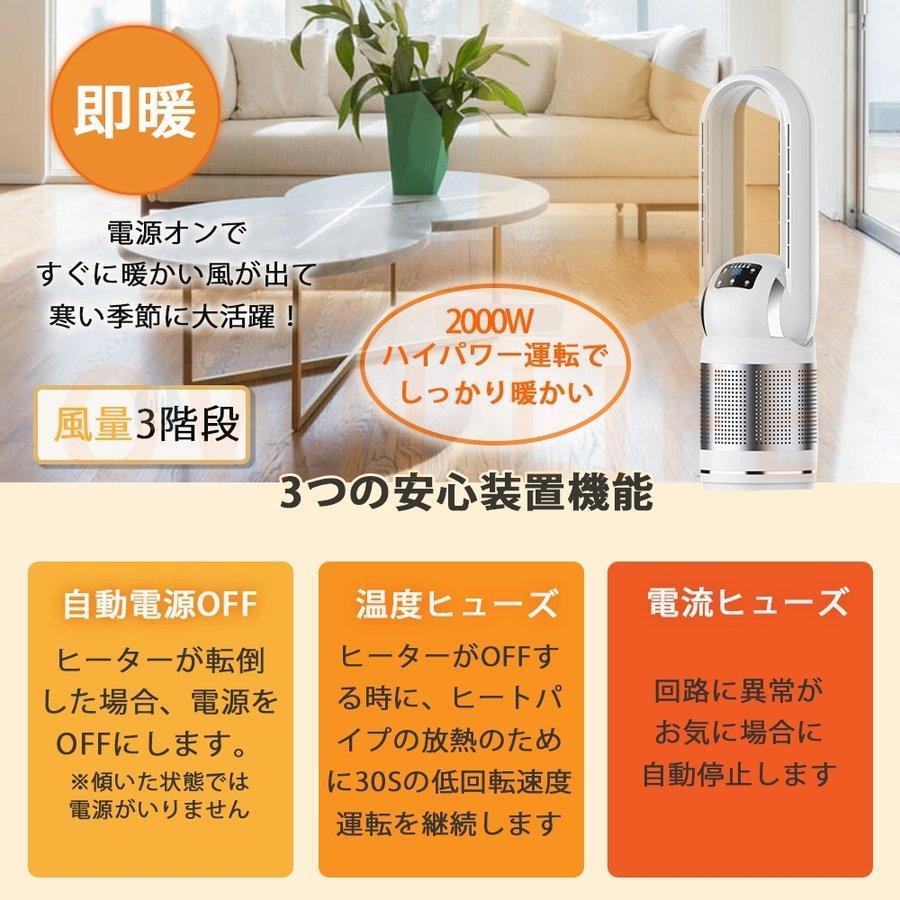 扇風機 羽なし 温冷両用 タワーファン 冷風機 空気洗浄機 ファン