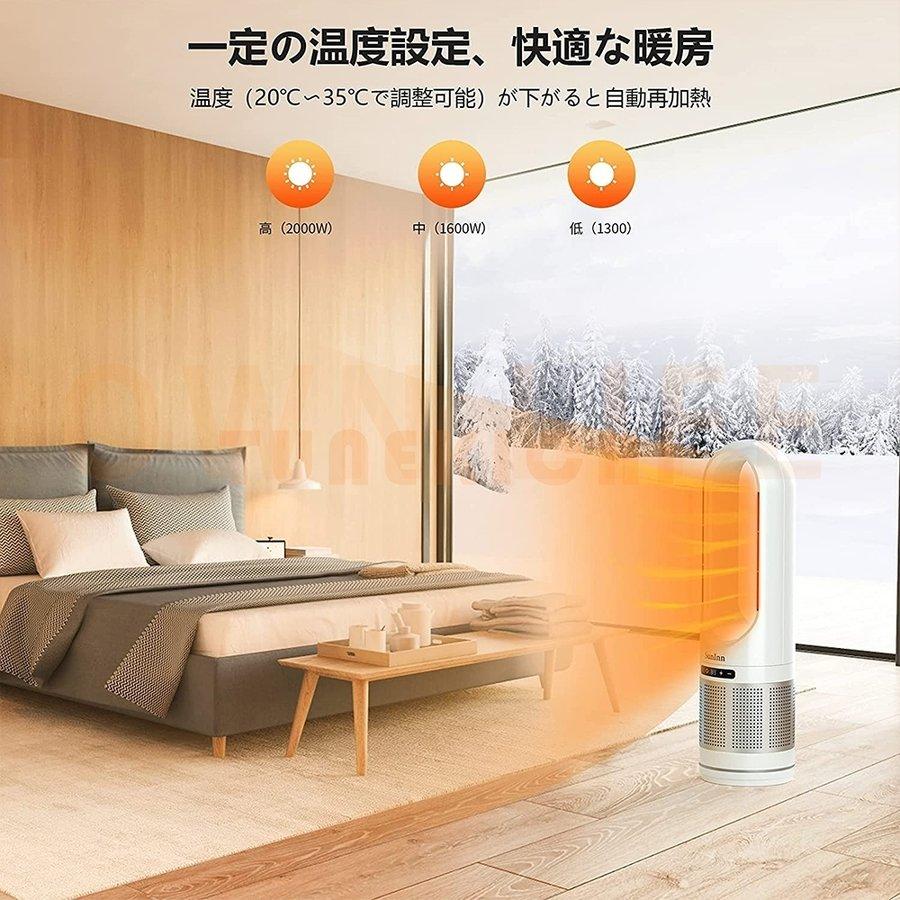 扇風機 羽なし 温冷両用 タワーファン 冷風機 空気洗浄機 ファン