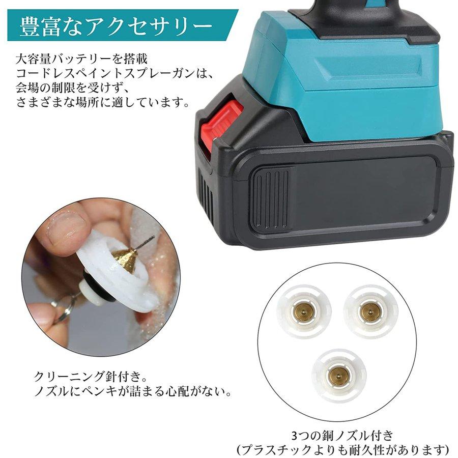 スプレーガン 電動 マキタ 18Vバッテリー併用 コードレススプレーガン