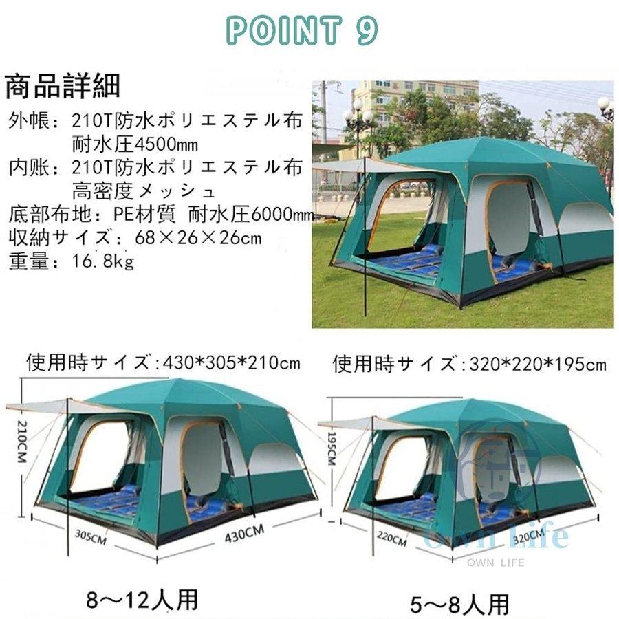 ツールームテント 6人用 大型 ドーム型テント ファミリーテント 8人用