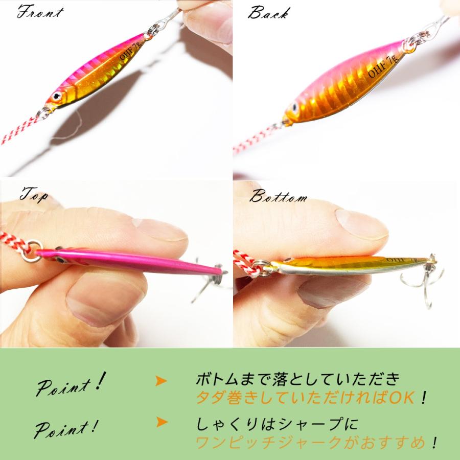 メタルジグ マイクロジグ 3g 10個 セット アシストフック付き : OHF