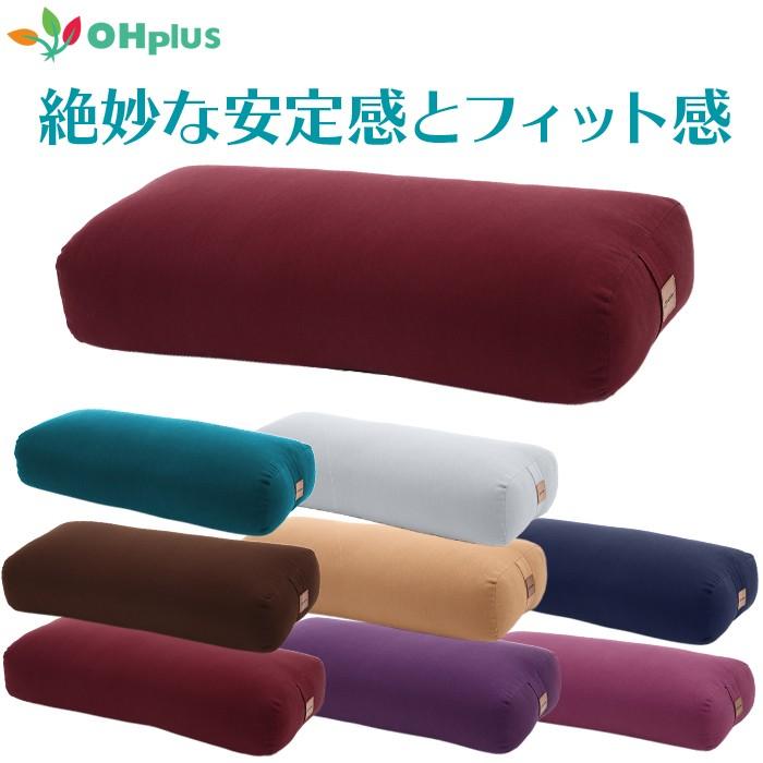 ヨガ ボルスター 68cmx24cmx18cm クッション 抱きまくら ポーズ補助