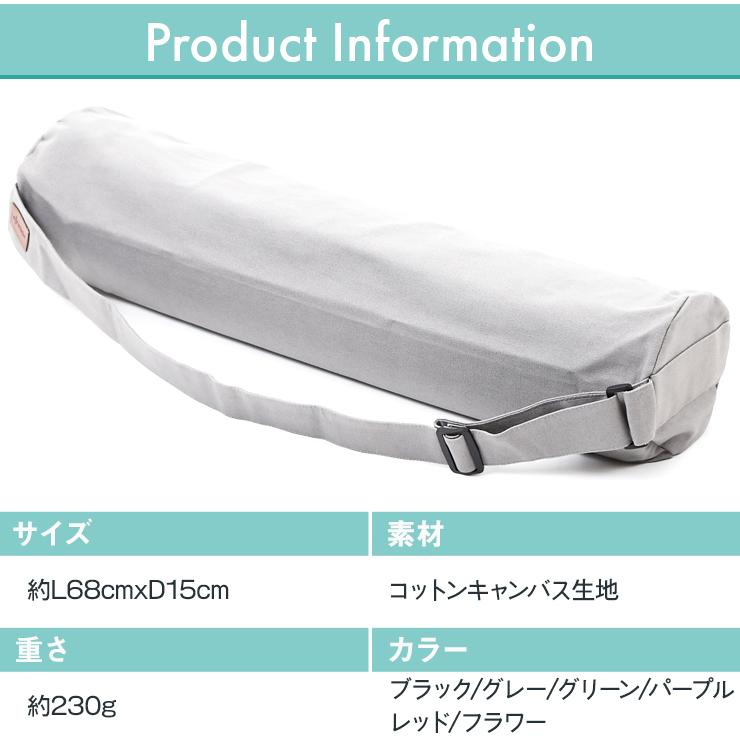 OHplus ヨガマットバッグ ダブルジッパータイプ L68cmxD15cm