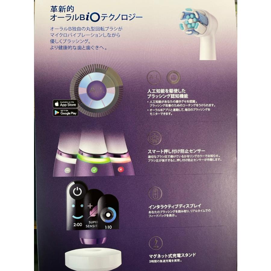 iO（オーラルB） 新品 ブラウン 電動歯ブラシ オリジナル iO