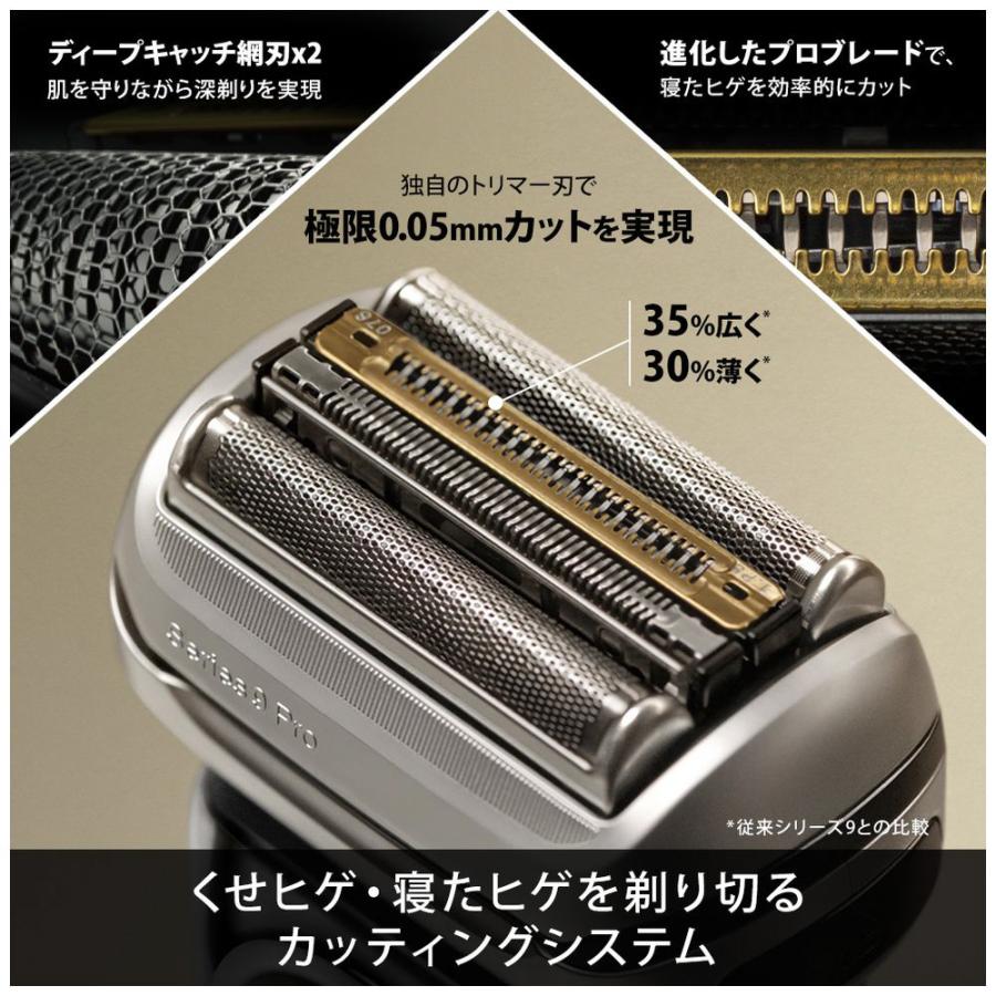 BRAUN Series 9 新品 ブラウン シェーバー シリーズ9 Pro 9476cc-V