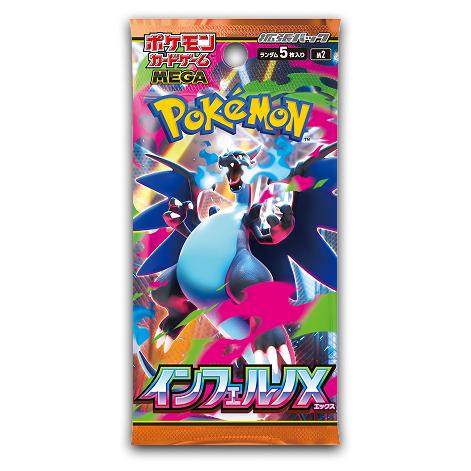 国内正規品、新品・未開封】ポケモンカードゲーム MEGA 拡張パック