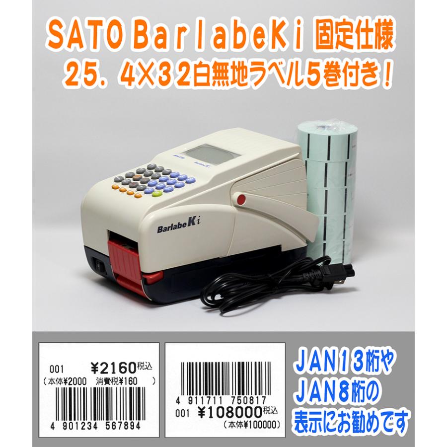 SATO Barlabe Ki 固定仕様 ラベル プリンター 中古 ラベル5巻付