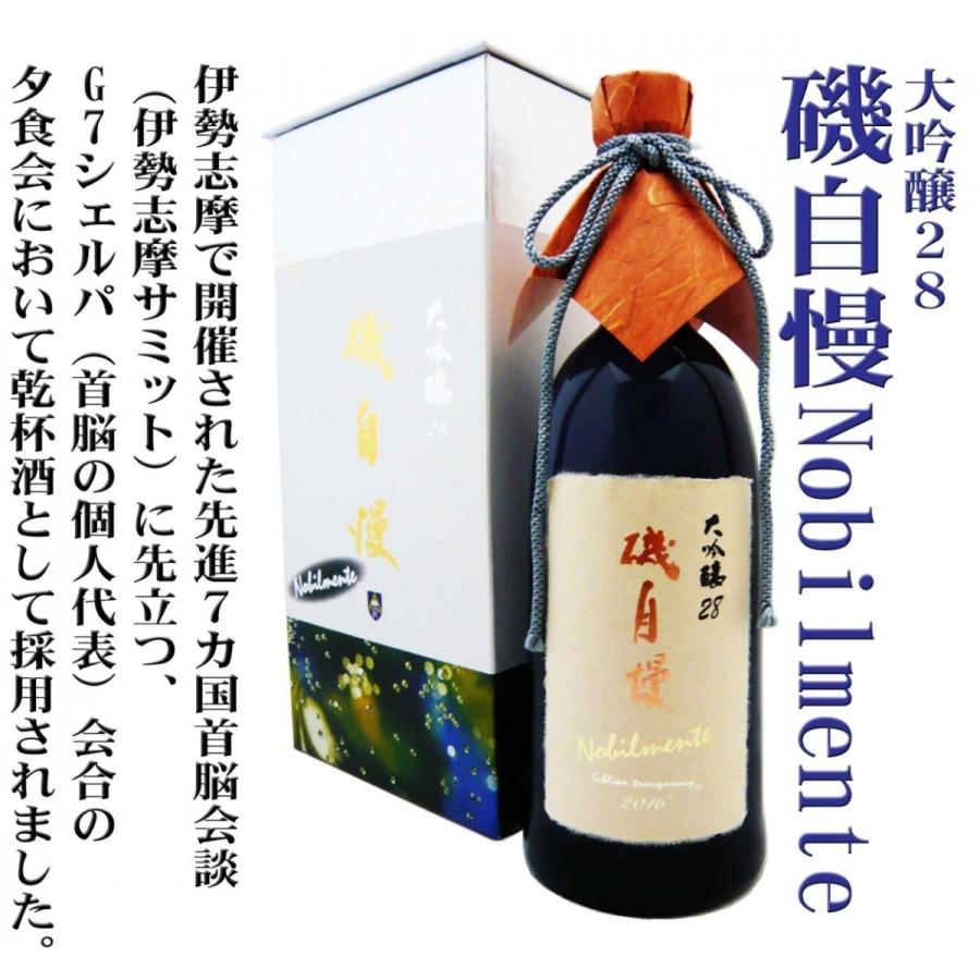 磯自慢 日本酒 大吟醸28 Nobilmente 720ml 豪華化粧箱付 （いそじまん
