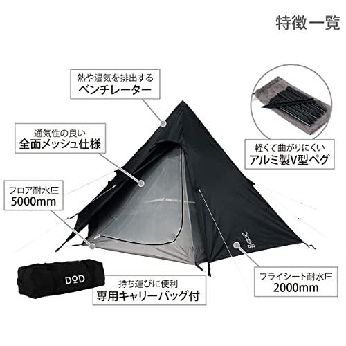 DOD(ディーオーディー) ワンポールテントS 3人用 収納コンパクト