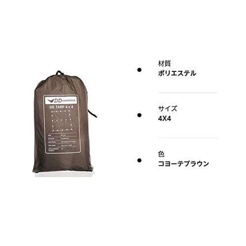 スコットランド発 DD Tarp タープ 4X4 使いやすい正方形のタープ