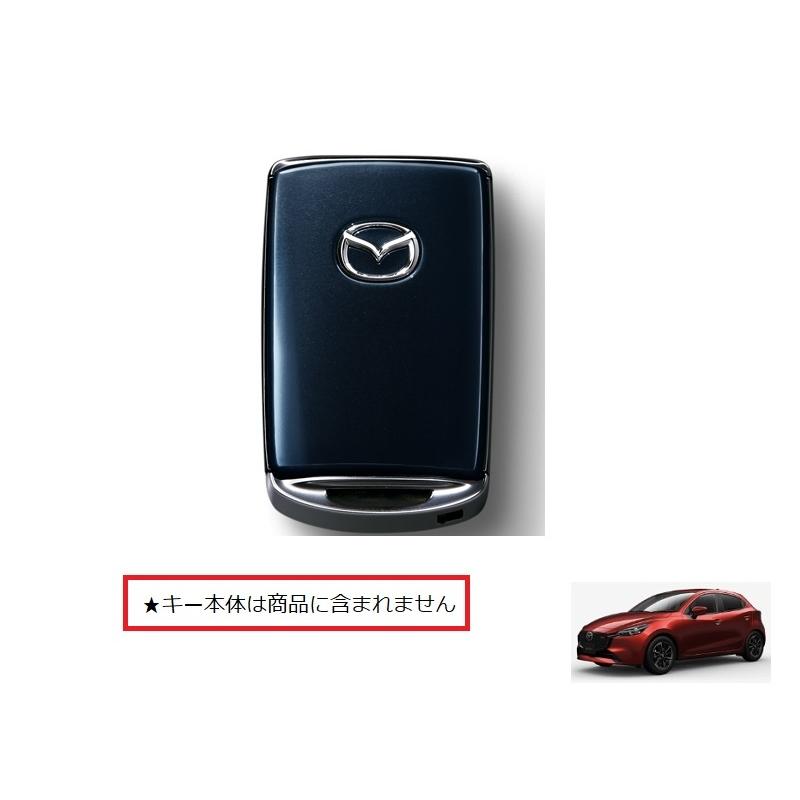 デミオ (UT)セレクティブキーシェル(ディープクリスタルブルー