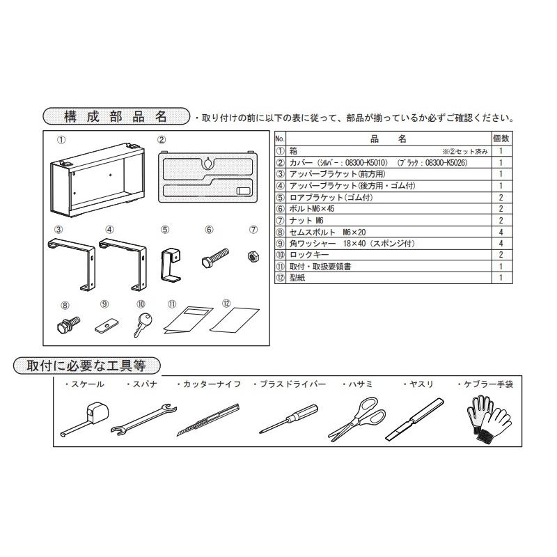 ハイゼット (XT)工具箱(ブラック)「ダイハツ純正用品」ハイゼット