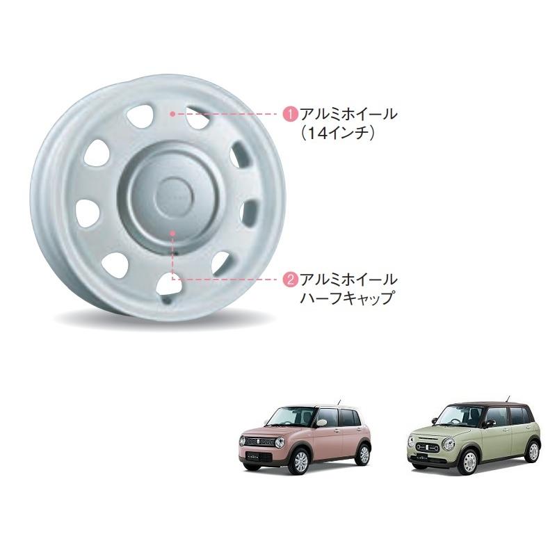 ラパン アルミホイールセット(14インチ/1本分)「スズキ純正用品
