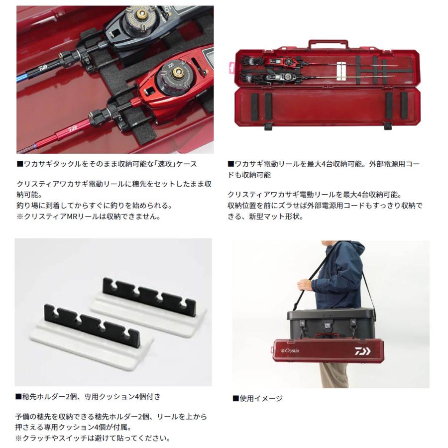 DAIWA（ダイワ） クリスティアワカサギケース速攻2 630 : 岡野釣具