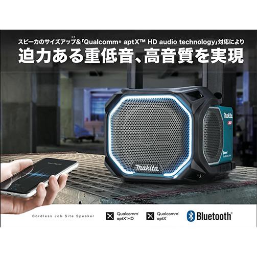 マキタ（makita） MR014G 充電式スピーカ (本体のみ / バッテリ・充電