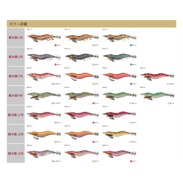 餌木猿 3.5号 / 林釣漁具製作所 : 沖之島商店Yahoo!店 - 通販 - Yahoo