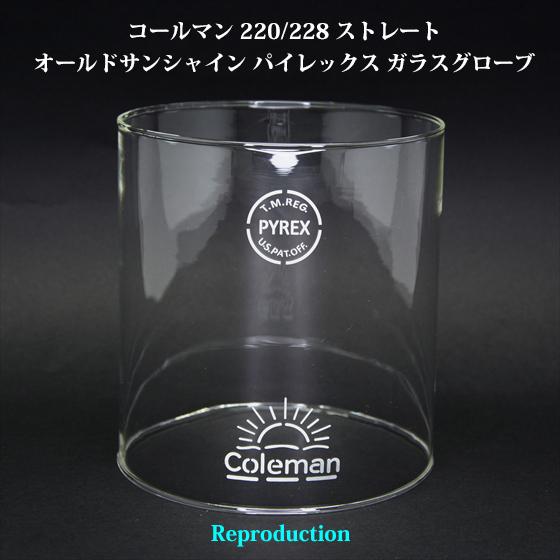 コールマン 220 228 ストレート オールドサンシャイン パイレックス