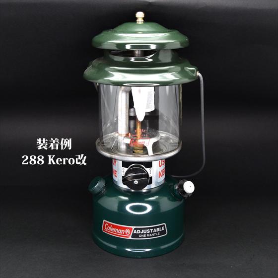 コールマン 285 286A 288 335 赤パイレックス ガラスグローブ リプロ