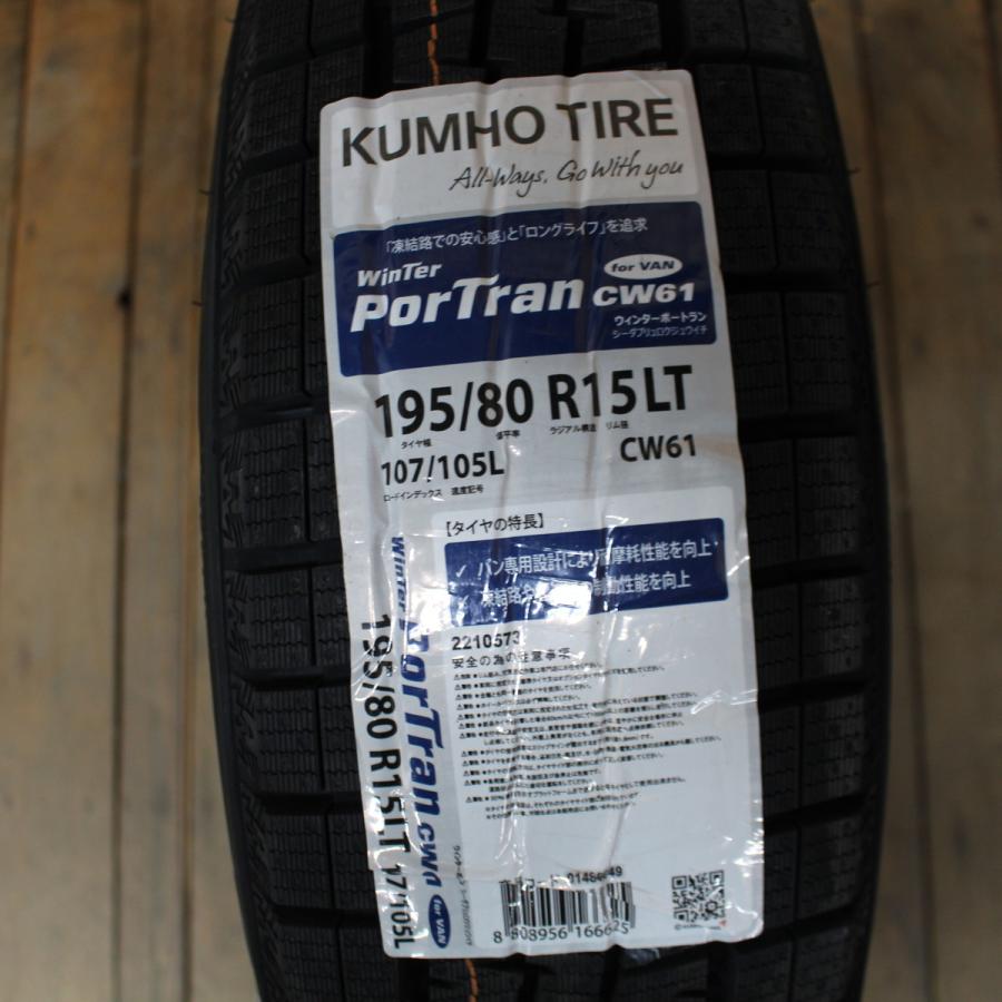 KUMHO（クムホ） 2025年製 即納 200系 ハイエース 純正 新車外し